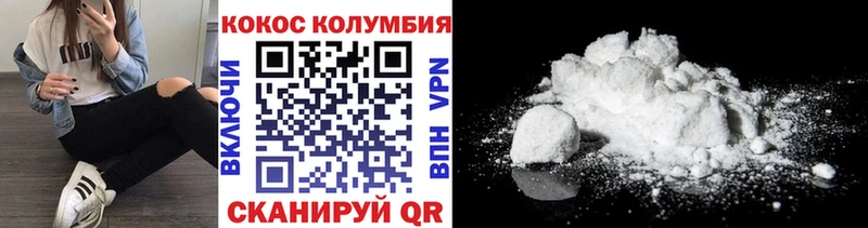 Кокаин FishScale  Невинномысск 