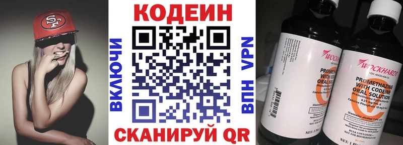 даркнет сайт Невинномысск Кодеиновый сироп Lean напиток Lean (лин)