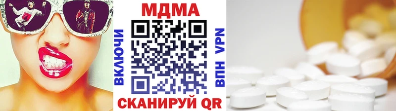 площадка какой сайт  Невинномысск  МДМА Molly 