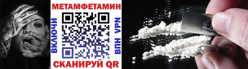 МЕТАМФЕТАМИН мет  Невинномысск 